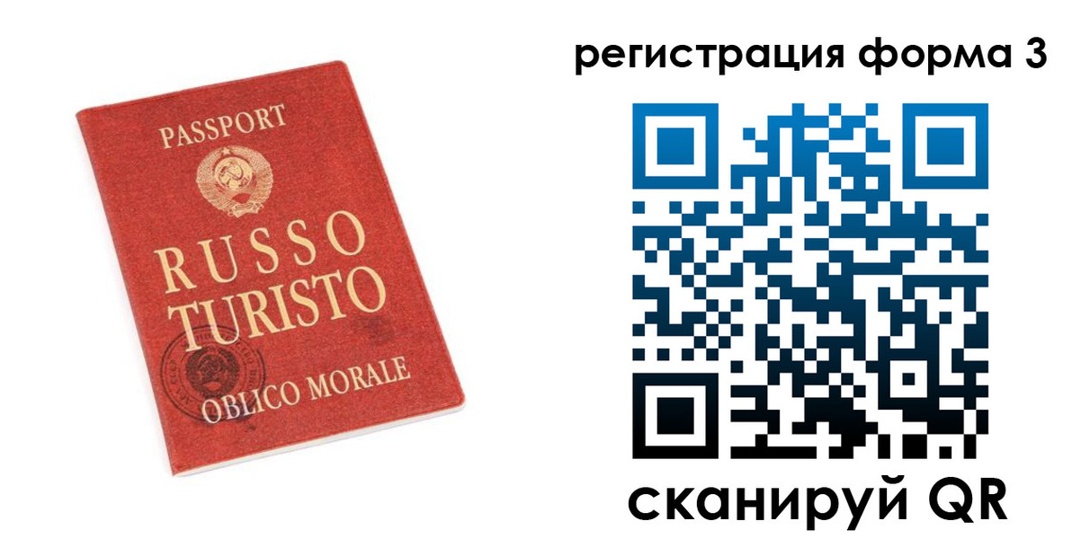 временная регистрация купить в Сатке