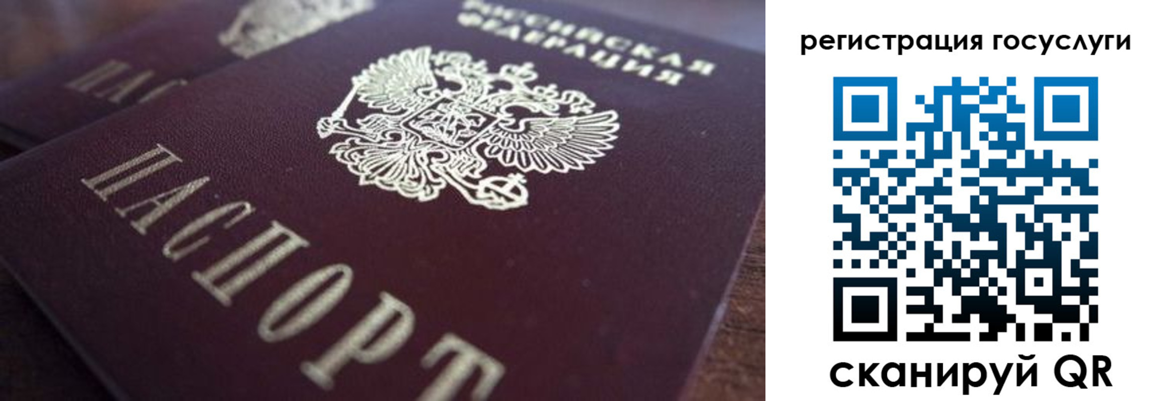 временная регистрация гарантия в Сатке