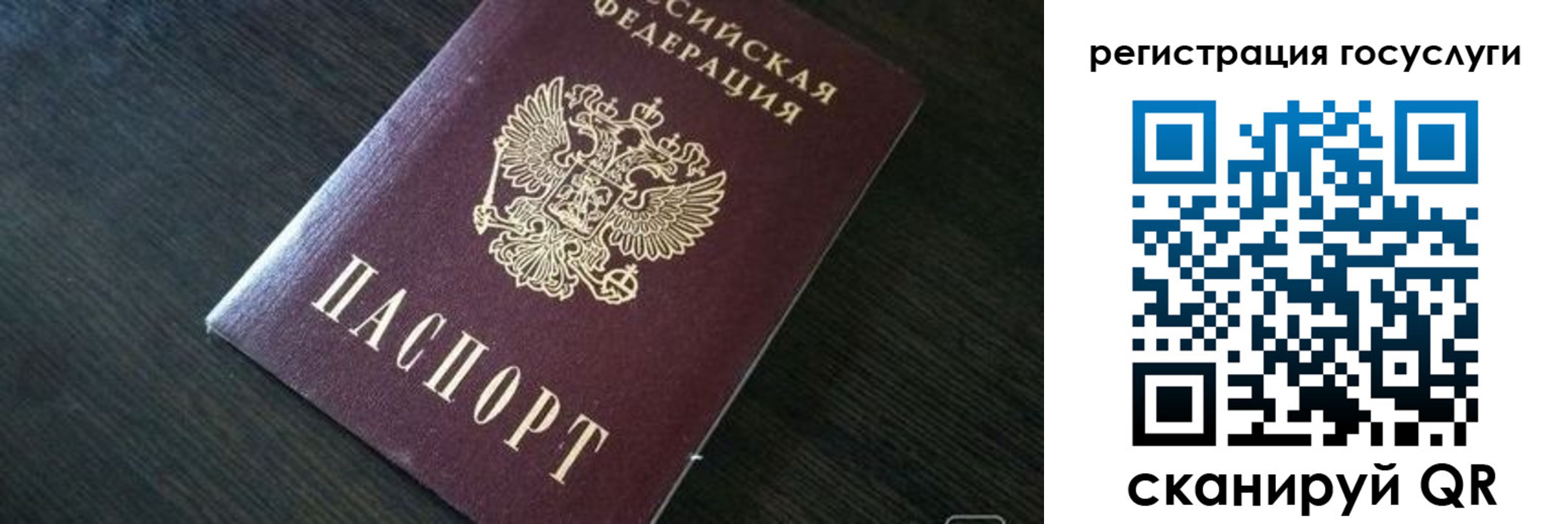 прописка ребенка в Сатке