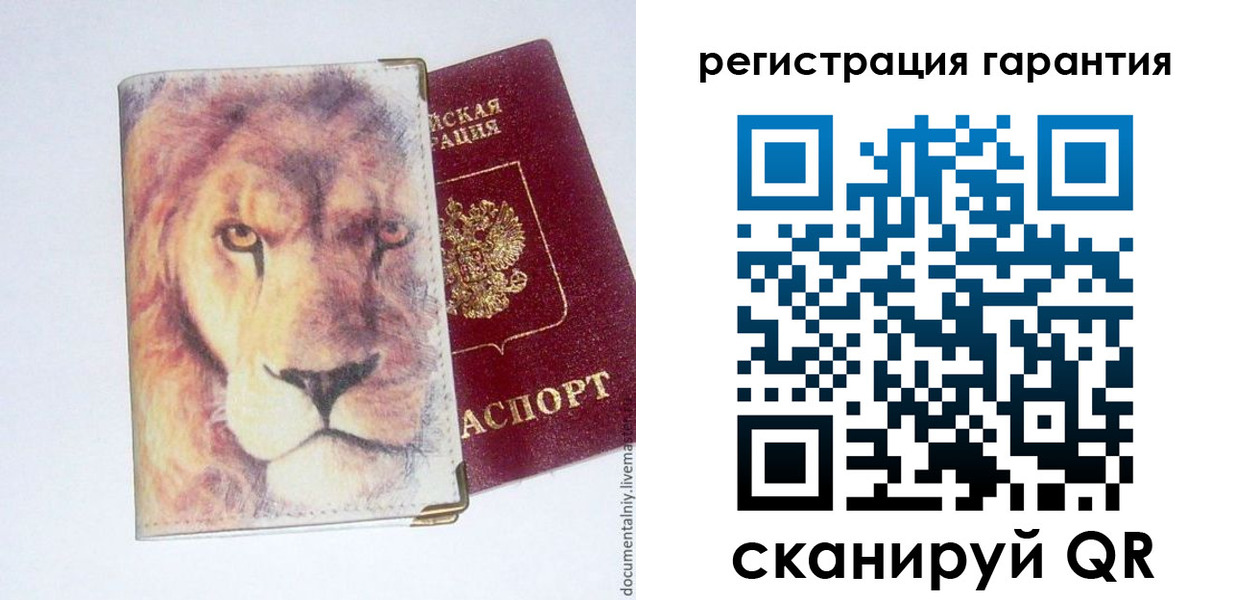 прописка от собственника в Сатке